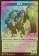 [FOIL] 構築物/CONSTRUCT No.005 & パワーストーン/POWERSTONE 【日本語版】 [BRO-トークン]