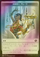 [FOIL] 金線使い、サヒーリ/SAHEELI, FILIGREE MASTER & パワーストーン/POWERSTONE 【日本語版】 [BRO-トークン]