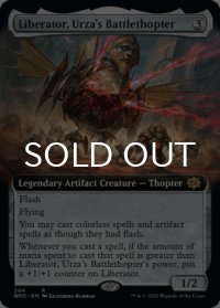 ウルザの空戦艇、リベレーター号/Liberator, Urza's Battlethopter (拡張アート版) 【英語版】 [BRO-灰R]
