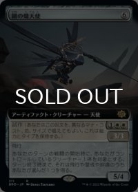 鋼の熾天使/Steel Seraph (拡張アート版) 【日本語版】 [BRO-灰R]