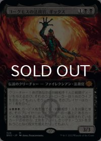 ヨーグモスの法務官、ギックス/Gix, Yawgmoth Praetor (拡張アート版) 【日本語版】 [BRO-黒MR]