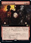 ファイレクシアの幻視/Visions of Phyrexia (拡張アート版) 【日本語版】 [BRO-赤R]