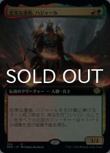 忠実な護衛、ハジャール/Hajar, Loyal Bodyguard (拡張アート版) 【日本語版】 [BRO-金R]