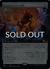 ファイレクシアへの門/Portal to Phyrexia (拡張アート版) 【日本語版】 [BRO-灰MR]