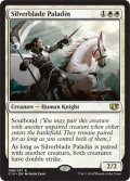 銀刃の聖騎士/Silverblade Paladin 【英語版】 [C14-白R]