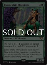 清廉潔白な判事/Immaculate Magistrate 【英語版】 [C14-緑R]