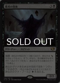 墓所の怪異/Crypt Ghast 【日本語版】 [C14-黒R]