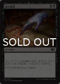 血の署名/Sign in Blood 【日本語版】 [C14-黒C]