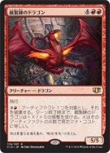 蔵製錬のドラゴン/Hoard-Smelter Dragon 【日本語版】 [C14-赤R]