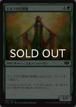画像1: エルフの幻想家/Elvish Visionary 【日本語版】 [C14-緑C]