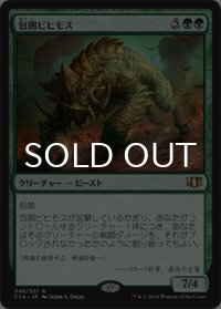 包囲ビヒモス/Siege Behemoth 【日本語版】 [C14-緑R]