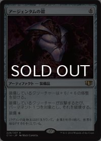 アージェンタムの鎧/Argentum Armor 【日本語版】 [C14-灰R]
