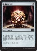 統率者の宝球/Commander's Sphere 【日本語版】 [C14-灰C]