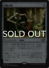 地層の鎌/Strata Scythe 【日本語版】 [C14-灰R]