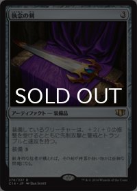 執念の剣/Sword of Vengeance 【日本語版】 [C14-灰R]