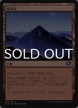 休火山/Dormant Volcano 【日本語版】 [C14-土地U]