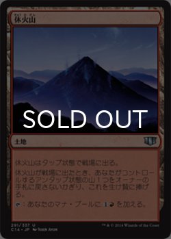 画像1: 休火山/Dormant Volcano 【日本語版】 [C14-土地U]