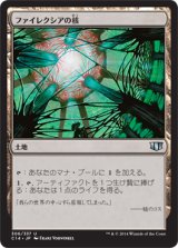 ファイレクシアの核/Phyrexia's Core 【日本語版】 [C14-土地U]