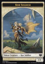 コー・兵士/KOR SOLDIER & ペガサス/PEGASUS 【英語版】 [C14-トークン]