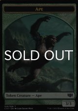 類人猿/APE & ゾンビ/ZOMBIE No.011 【英語版】 [C14-トークン]