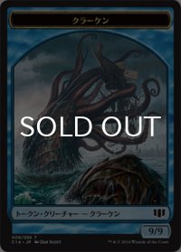 クラーケン/KRAKEN & ゾンビ/ZOMBIE No.011 【日本語版】 [C14-トークン]