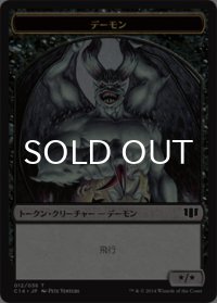 デーモン/DEMON No.012 & ゾンビ/ZOMBIE No.016 【日本語版】 [C14-トークン]