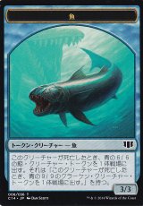 魚/FISH & ゾンビ/ZOMBIE No.011 【日本語版】 [C14-トークン]