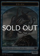 クラーケン/KRAKEN & ゾンビ/ZOMBIE No.011 【日本語版】 [C14-トークン]