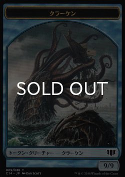 画像1: クラーケン/KRAKEN & ゾンビ/ZOMBIE No.011 【日本語版】 [C14-トークン]