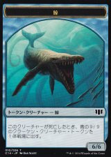 鯨/WHALE & ゾンビ/ZOMBIE No.011 【日本語版】 [C14-トークン]