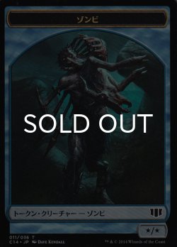 画像2: クラーケン/KRAKEN & ゾンビ/ZOMBIE No.011 【日本語版】 [C14-トークン]