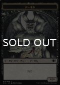デーモン/DEMON No.012 & ゾンビ/ZOMBIE No.016 【日本語版】 [C14-トークン]
