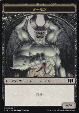 デーモン/DEMON No.012 & ゾンビ/ZOMBIE No.016 【日本語版】 [C14-トークン]