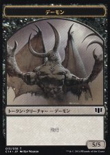 デーモン/DEMON No.013 & ゾンビ/ZOMBIE No.016 【日本語版】 [C14-トークン]