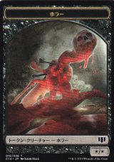 ホラー/HORROR & ゾンビ/ZOMBIE No.016 【日本語版】 [C14-トークン]