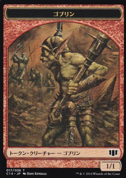 画像2: ヤギ/GOAT & ゴブリン/GOBLIN 【日本語版】 [C14-トークン]