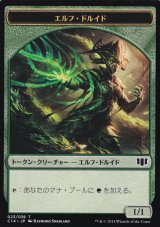 エルフ/ELF DRUID & ビースト/BEAST No.020 【日本語版】 [C14-トークン]