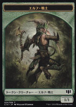 画像2: ガーゴイル/GARGOYLE & エルフ・戦士/ELF WARRIOR 【日本語版】 [C14-トークン]