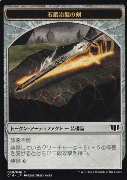 画像1: 石鍛冶製の剣/STONEFORGED BLADE & 細菌/GERM 【日本語版】 [C14-トークン]