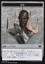 紋章/EMBLEM No.034 & ゾンビ/ZOMBIE No.011 【日本語版】 [C14-トークン]