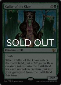 鉤爪の統率者/Caller of the Claw 【英語版】 [C15-緑R]