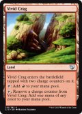 鮮烈な岩山/Vivid Crag 【英語版】 [C15-土地U]