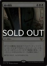 蔵の開放/Open the Vaults 【日本語版】 [C15-白R]