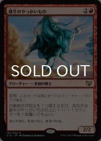 雄牛のやっかいもの/Taurean Mauler 【日本語版】 [C15-赤R]