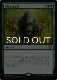 圧倒する暴走/Overwhelming Stampede 【日本語版】 [C15-緑R]
