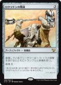 ロクソドンの戦槌/Loxodon Warhammer 【日本語版】 [C15-灰R]