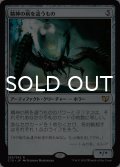精神の病を這うもの/Psychosis Crawler 【日本語版】 [C15-灰R]