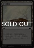 やせた原野/Barren Moor 【日本語版】 [C15-土地C]
