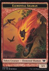 エレメンタル・シャーマン/ELEMENTAL SHAMAN & 多相の戦士/SHAPESHIFTER 【英語版】 [C15-トークン]