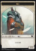 騎士/KNIGHT No.004 & エレメンタル・シャーマン/ELEMENTAL SHAMAN 【日本語版】 [C15-トークン]